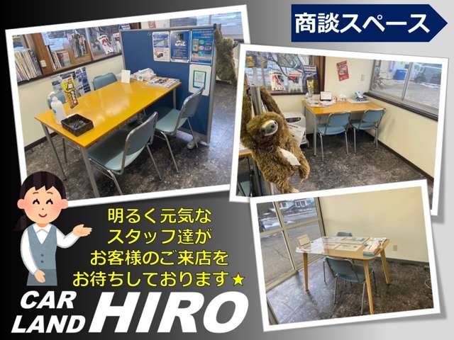 株式会社カーランドヒロ