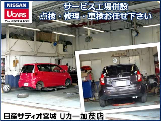 (株)日産サティオ宮城 Uカー加茂店