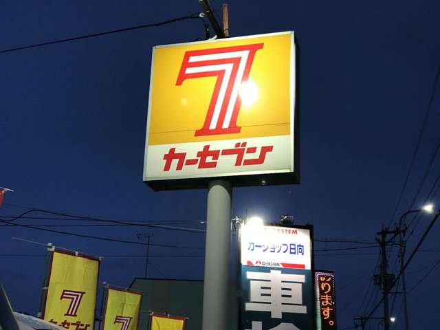 カーセブン八戸小田店・カーショップ日向