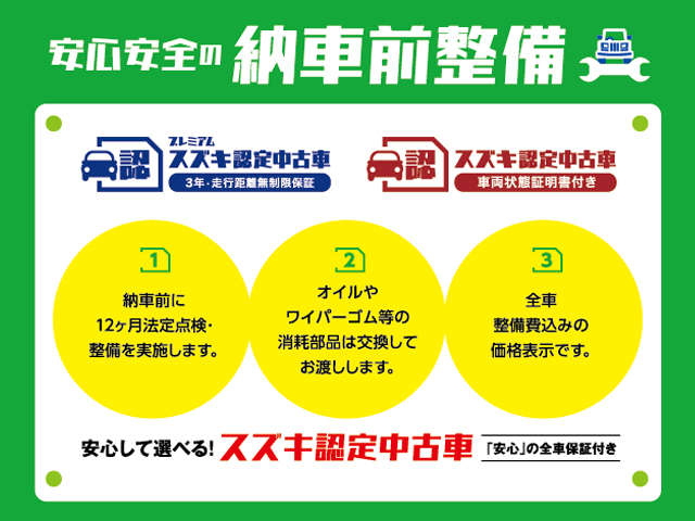 スズキアリーナ高岡156 U’s STATION高岡156