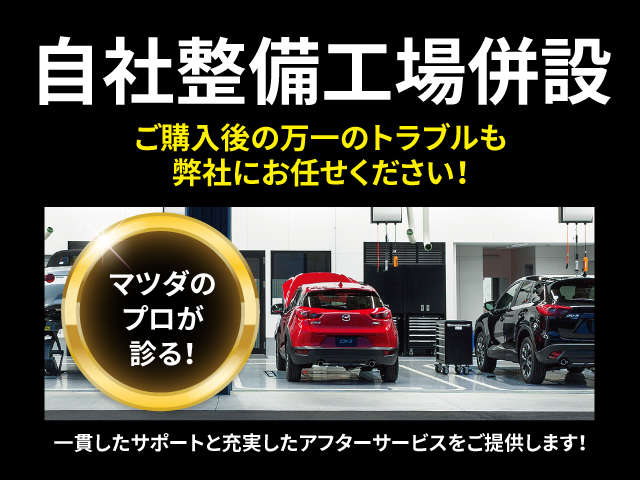 岩手マツダ販売(株) 仙北店