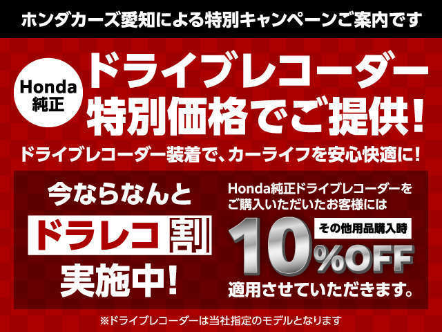 ホンダカーズ愛知 西尾桜町店