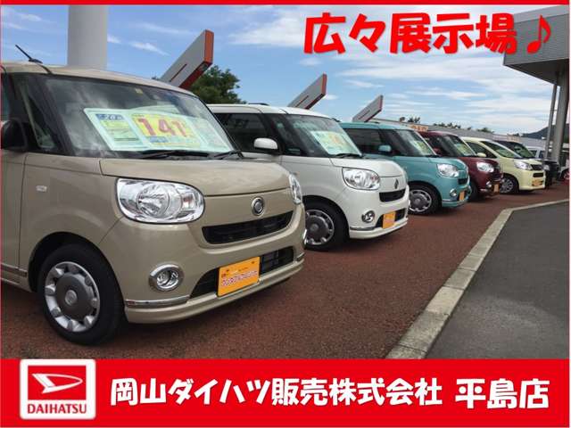 岡山ダイハツ販売 平島店