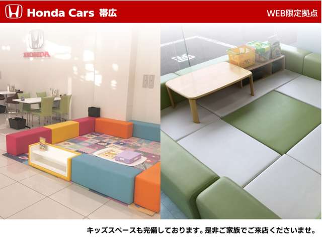 ホンダカーズ帯広グループ ホンダカーズ帯広 WEB限定拠点/(株)ホンダカーズ帯広