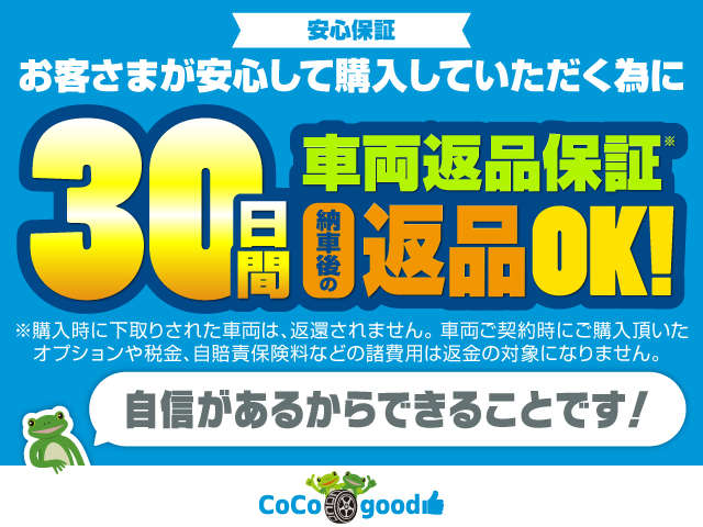 coco good