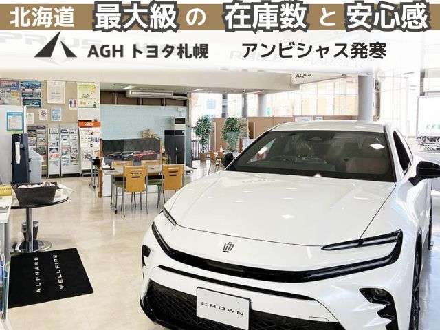 AGHトヨタ札幌(株) アンビシャス発寒