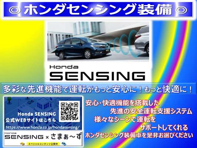 ホンダカーズ埼玉 U-Select三郷
