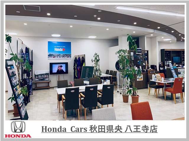 Honda Cars 秋田県央 八王寺店