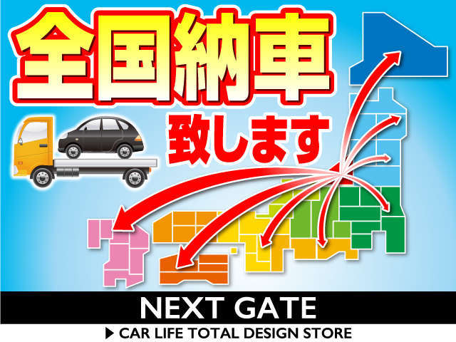 NEXT GATE