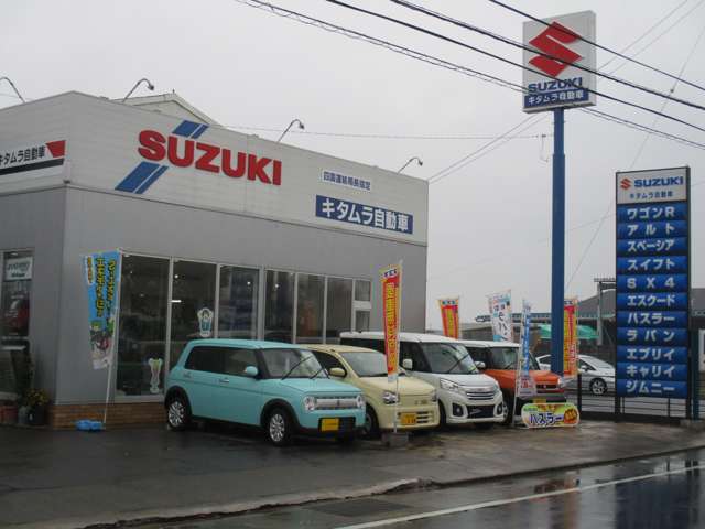 キタムラ自動車