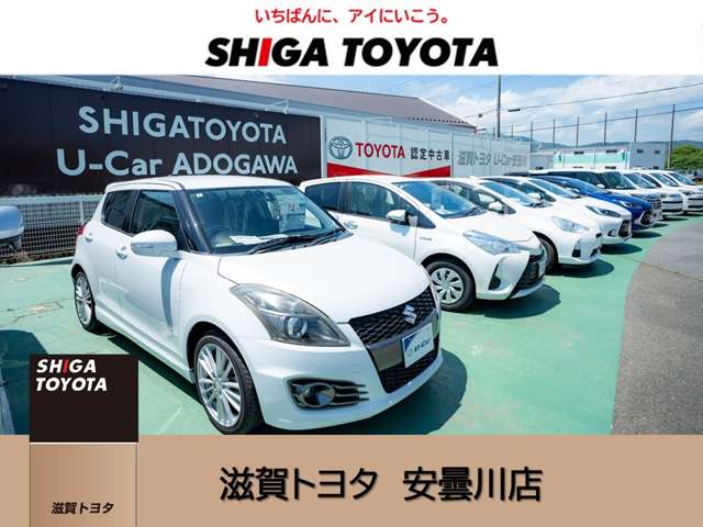 株式会社滋賀トヨタ 安曇川店