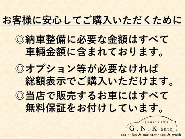 五内川オート