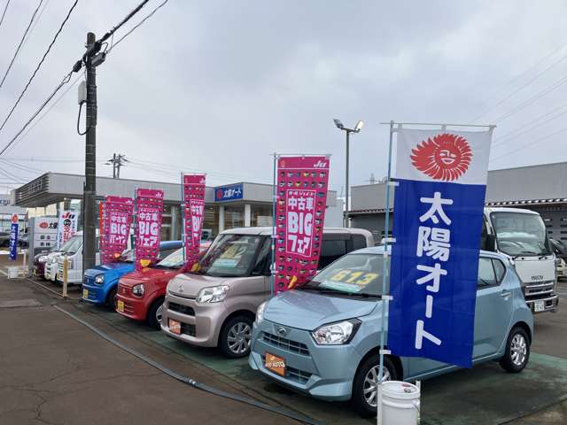 (株)太陽オート