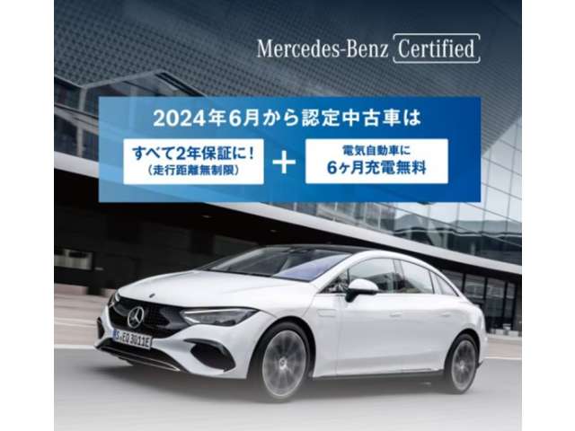 メルセデス・ベンツ大分 サーティファイドカーセンター