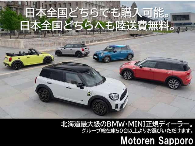 MINI NEXT 札幌東
