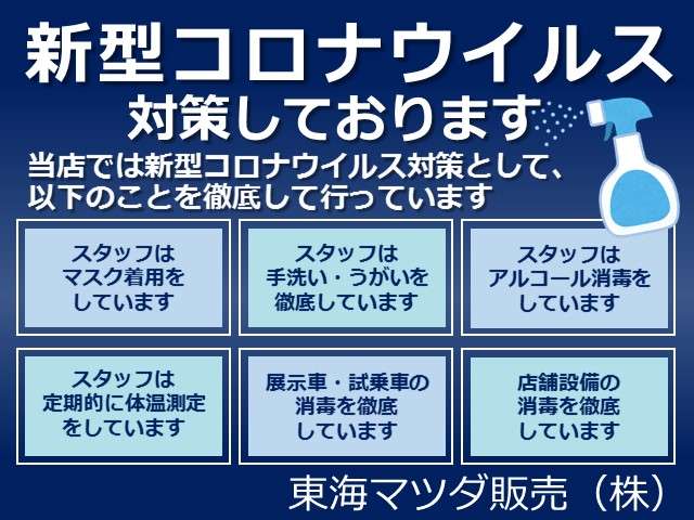 東海マツダ販売(株) 春日井ユーカーランド