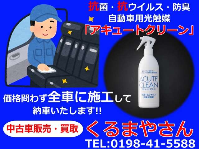 くるまやさん