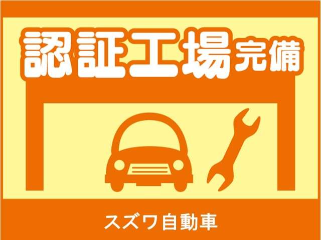 株式会社スズワ自動車