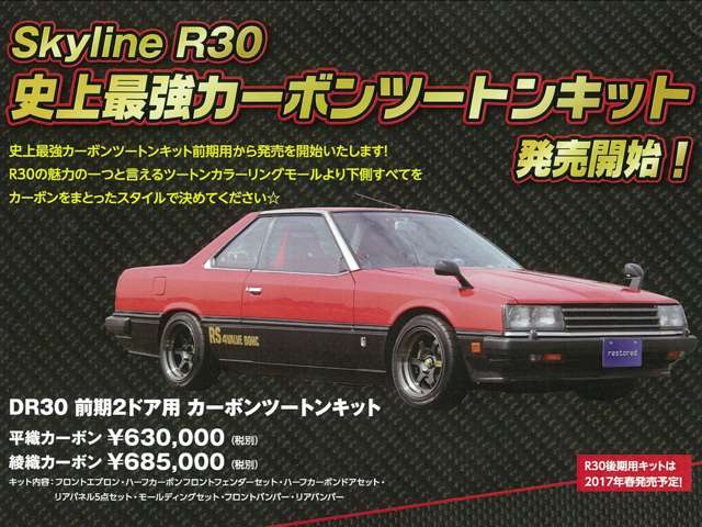 リスタード