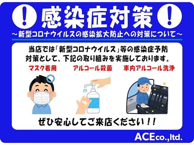 株式会社ACE