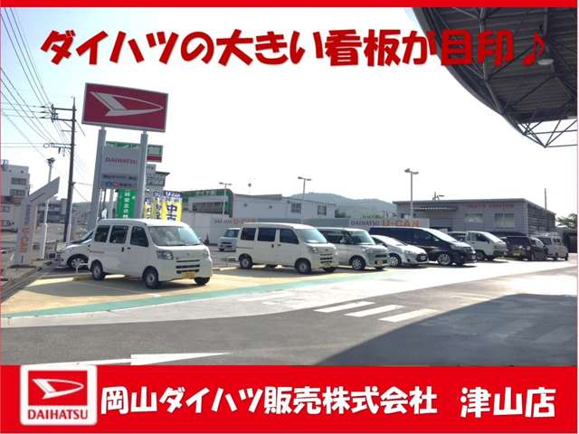 岡山ダイハツ販売 津山店