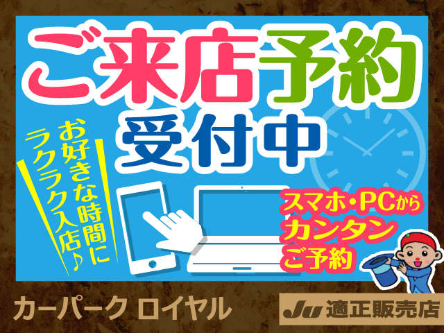 株式会社カーパークロイヤル