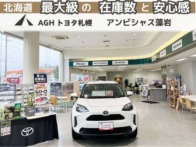 AGHトヨタ札幌(株) アンビシャス藻岩