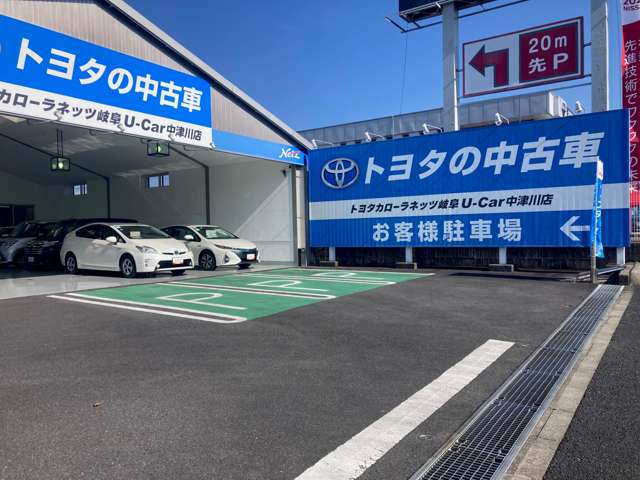 トヨタカローラネッツ岐阜(株) U-Car中津川店