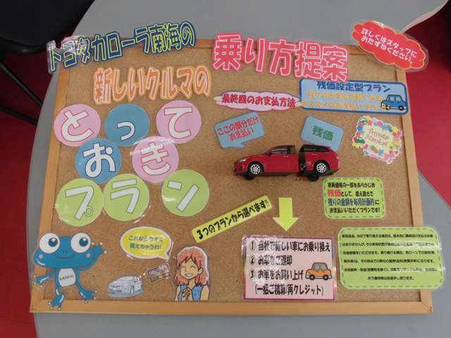トヨタカローラ南海(株) 新喜連プラザ