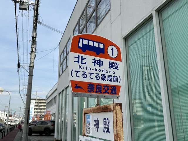 (株)奈良マツダ 奈良店