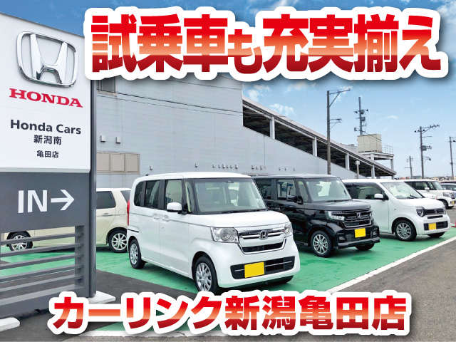 カーリンク新潟亀田店