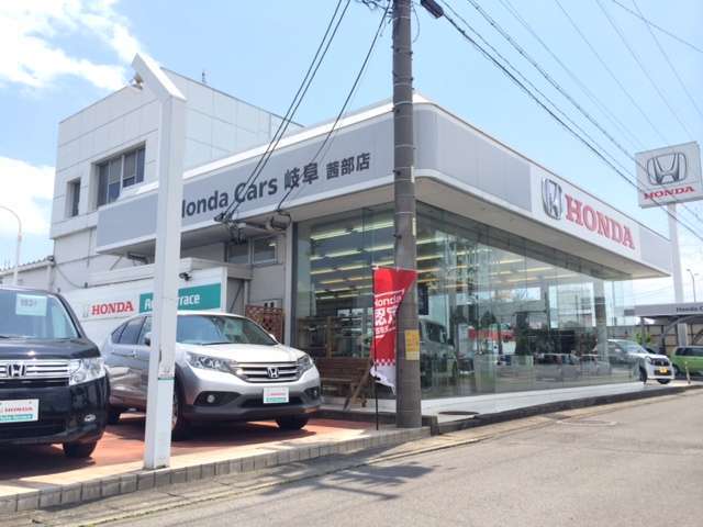 ホンダカーズ岐阜 茜部店