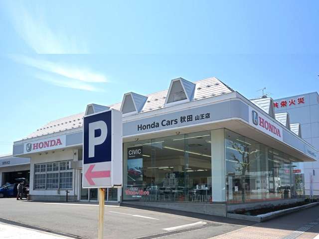 Honda Cars 秋田 山王店