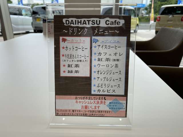 大分ダイハツ販売株式会社 中津店