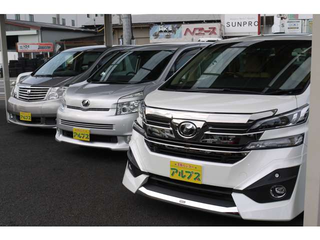 車買取・販売アルプス業販センター