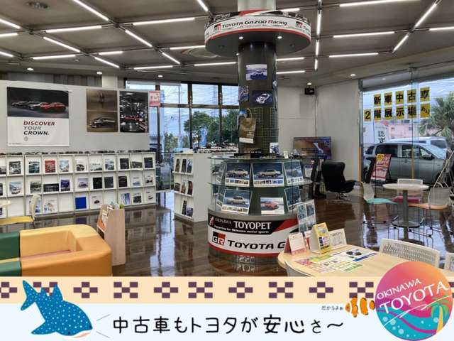 沖縄トヨタ自動車株式会社 トヨタウン松本店
