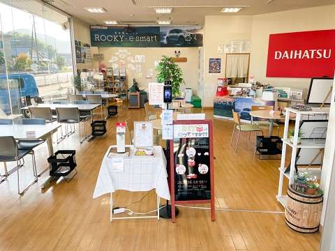 熊本ダイハツ販売 水俣店