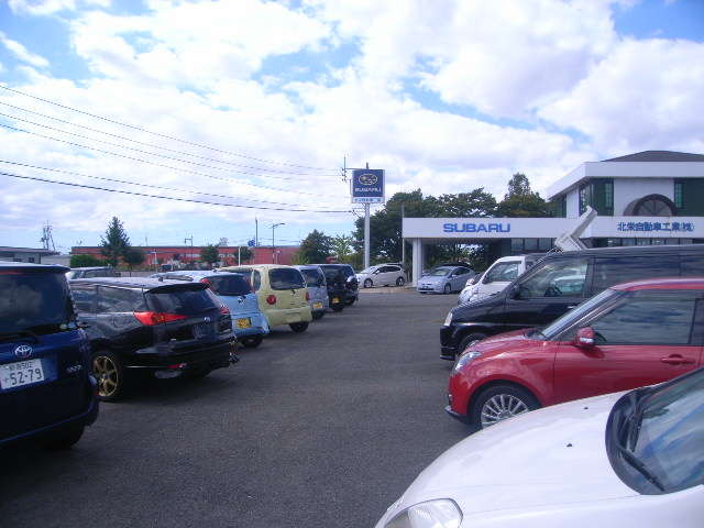 北栄自動車工業
