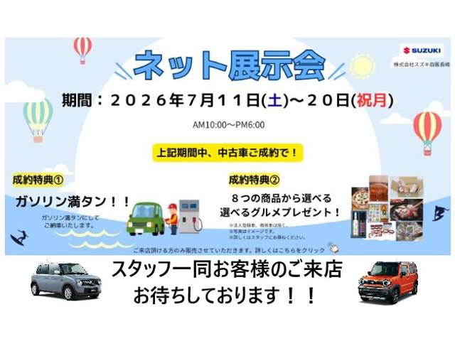 スズキ自販長崎 スズキアリーナ佐世保大塔