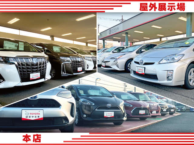 福井トヨタ 本社