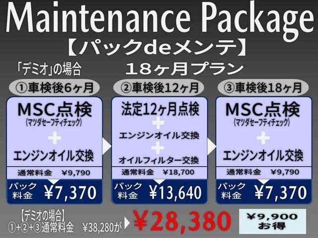 九州マツダ 別府店
