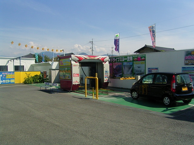 株式会社 車屋Hizumeふれ愛ランド