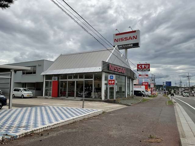 日産プリンス秋田販売 本荘支店
