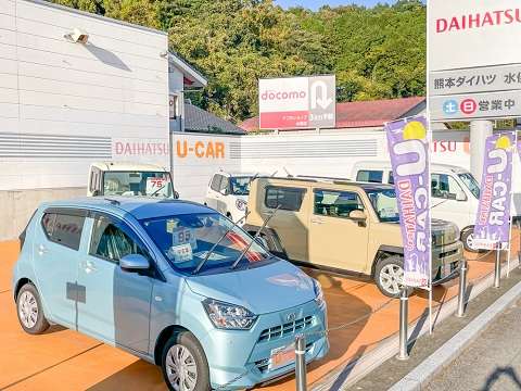 熊本ダイハツ販売 水俣店