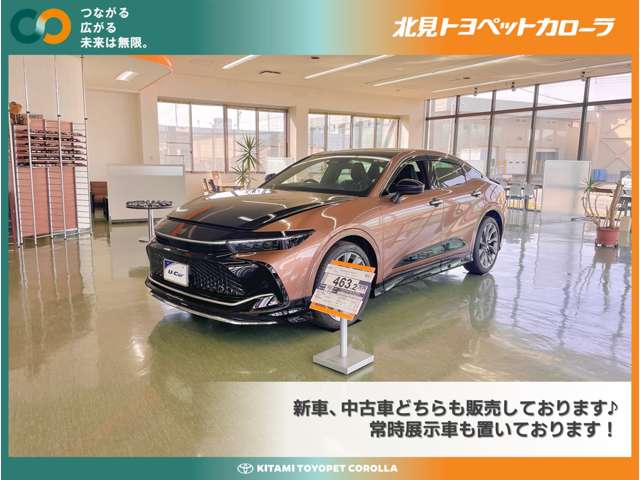 北見トヨペットカローラ カローラ紋別店
