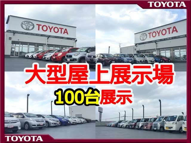 栃木トヨタ自動車(株) U-Car インターパーク店
