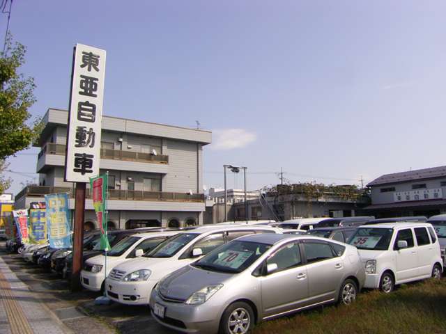 東亜自動車