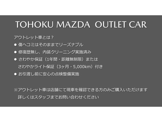 (株)東北マツダ 新庄店