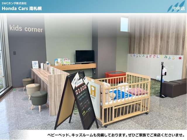 ホンダカーズ南札幌 中央店