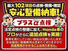 ホンダカーズ愛知 U-Select春日井(ユーセレクト春日井)